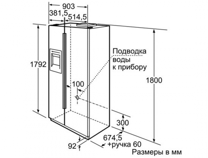 Холодильник Side-by-Side Bosch KAN58A45 в магазине «На диване» в Кемерово  — Выгодная цена