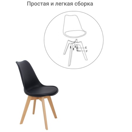 Стул Eames Bon чёрный в магазине «На диване» в Кемерово  — Выгодная цена