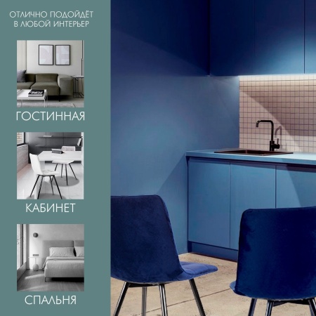 Стул Pixel, бархат синий 81