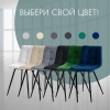 Стул Pixel, бархат синий 81