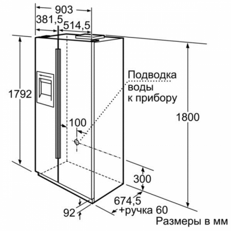 Холодильник Side-by-Side Siemens KA 58NA75 в магазине «На диване» в Кемерово  — Выгодная цена