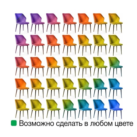 Стул Berg, бархат пудровый 15