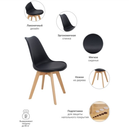 Стул Eames Bon чёрный в магазине «На диване» в Кемерово  — Выгодная цена