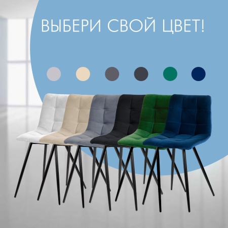 Стул Pixel, бархат антрацит 14